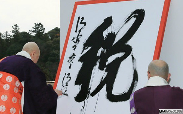 今年は疑似