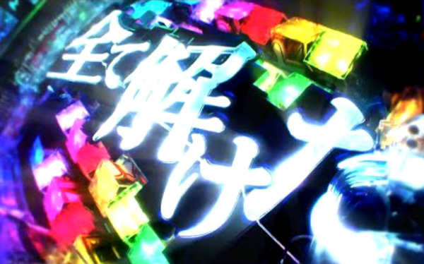 金田一少年の事件簿地獄の傀儡子