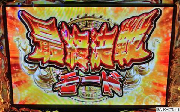 スロット ドロロンえん魔くん ゾーン