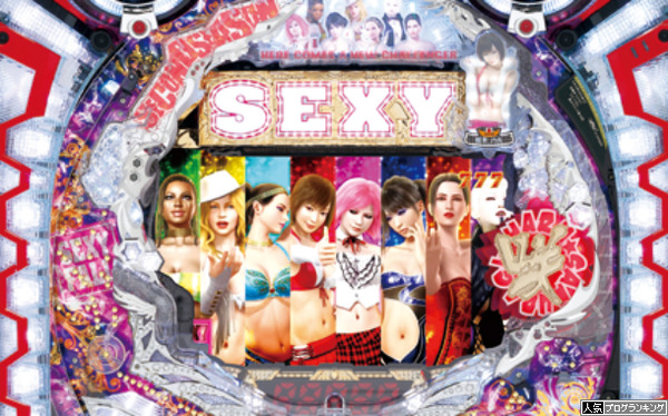 CRセクシーフォールセカンドシーズン初打ち感想まとめ