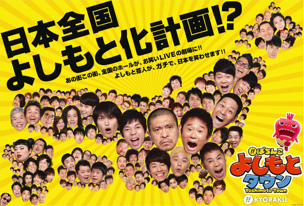 CRぱちんこよしもとタウン