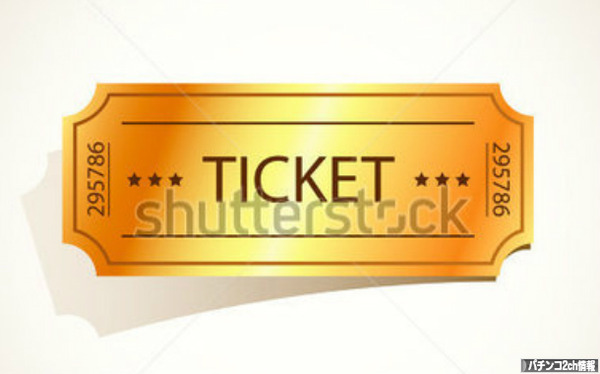 サマージャンボ