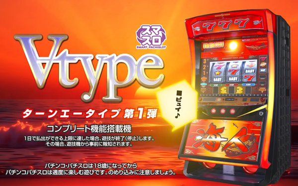 【新台】岡崎産業「L海人」ロングPVが公開！ターンエータイプ第1弾！
