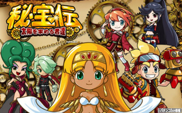 秘宝伝 伝説への道 スペック 導入日