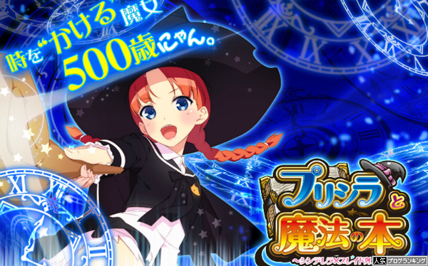 プリシラと魔法の本公式＆ティザーPV