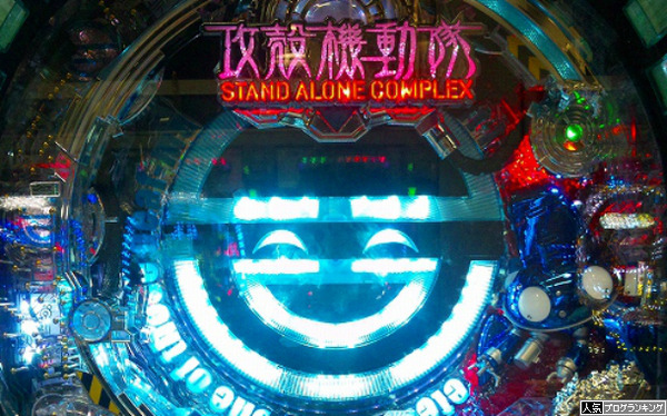 一番好きな役物