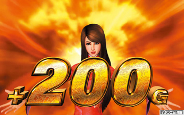 蒼天の拳2スロット