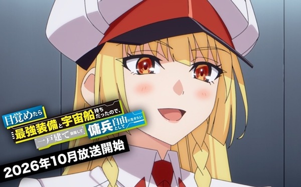 パチンコメーカーが製作委員会に参加している秋アニメが公開！