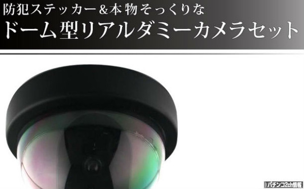 パチンコ屋のカメラおおすぎだろwww