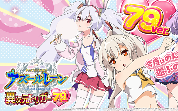 アズレン