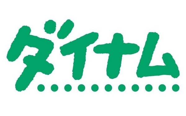 ダイナム