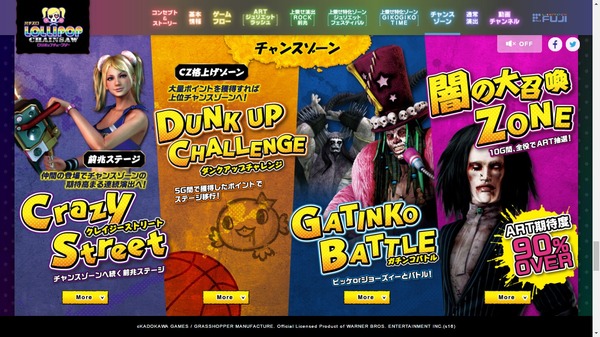 パチスロロリポップチェーンソー公式13