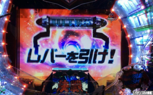 ウルトラレバー サプライズボタン