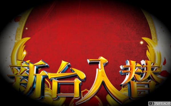 酷い新台入替煽りが減るなら歓迎だわ