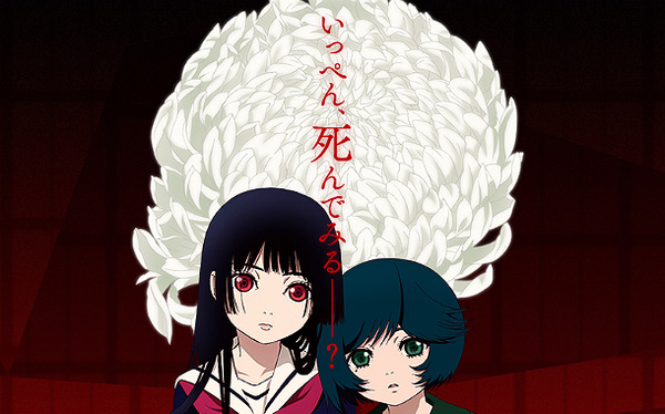 パチスロ地獄少女 宵伽