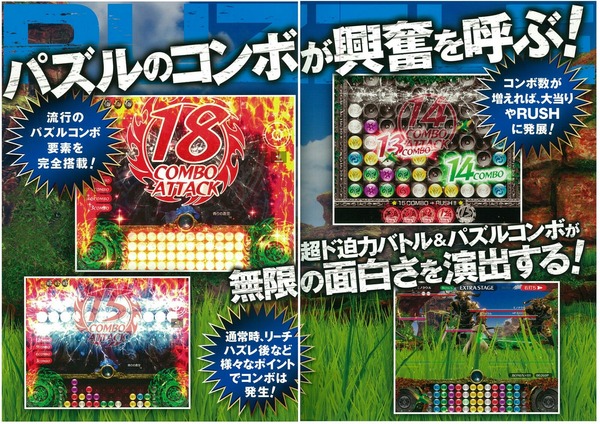 CRFサムライブレード資料画像4