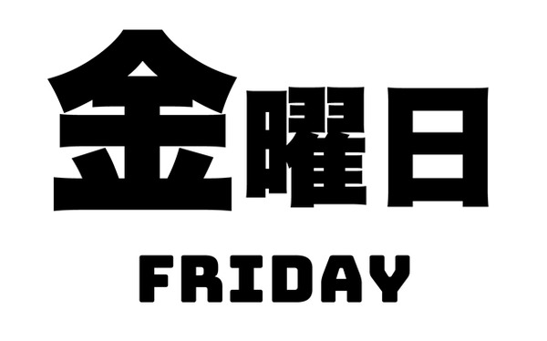 パチンコって金曜日が一番出てないか？