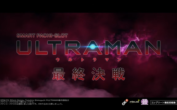 ULTRAMAN