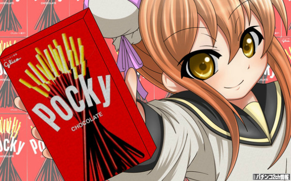 11月11日は全台設定1だから家でポッキーでも食べて寝よう