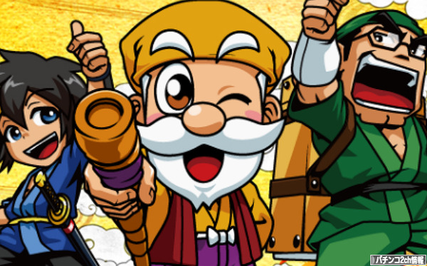 CR黄門ちゃま超寿 甘デジ 導入日