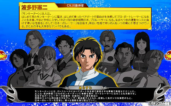 モンキーターン2の試打動画