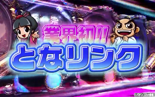 CR吉宗3 越後屋らんどOPENの巻 導入日