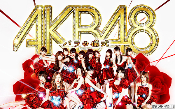 AKB48バラの儀式 稼動
