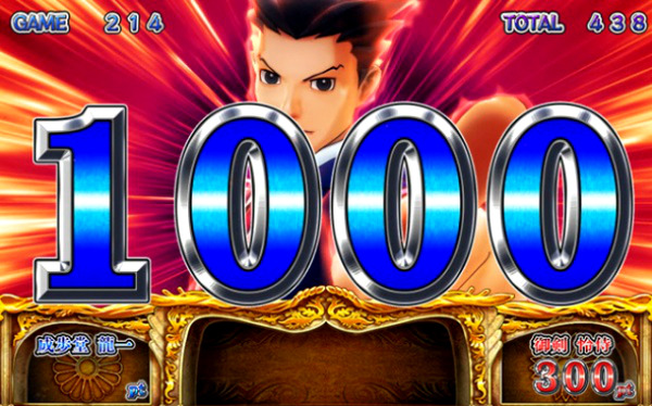 パチスロ逆転裁判 評価・感想