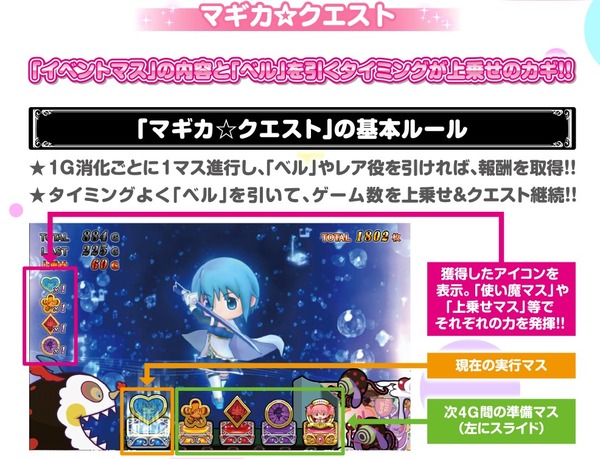 まどマギ2公式8