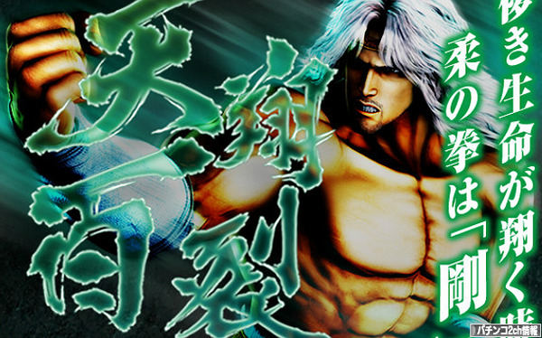CR北斗の拳6天翔百裂 評価・感想