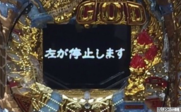 CRミリオンゴッドライジング デモ機動画