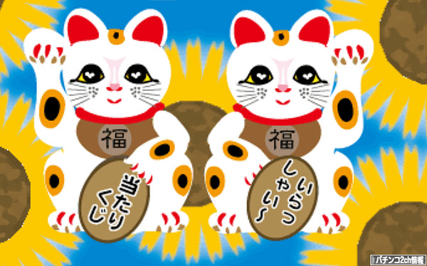 パチスロサマージャンボ スペック