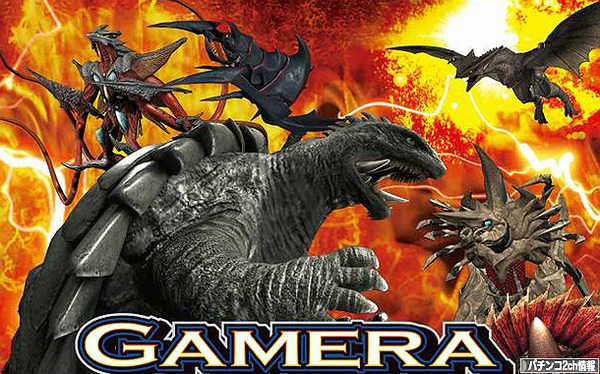 CRガメラ スペック