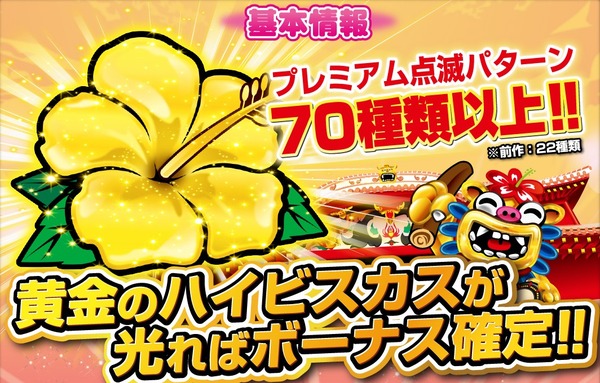 もっと沖縄フェスティバル公式・PV2