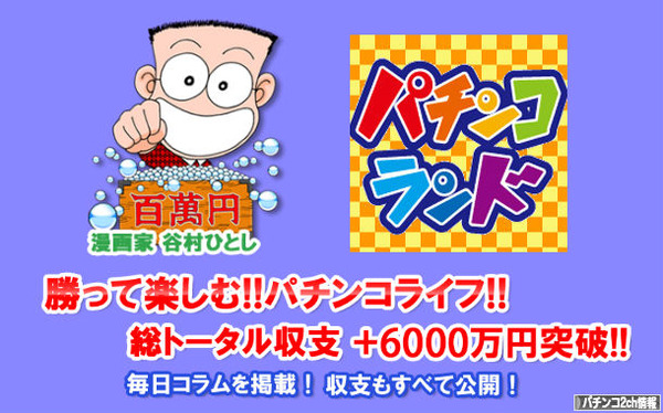 ドンキホーテ谷村 ぱちんこドキュメント ドンキホーテ谷村 ぱちんこドキュメント