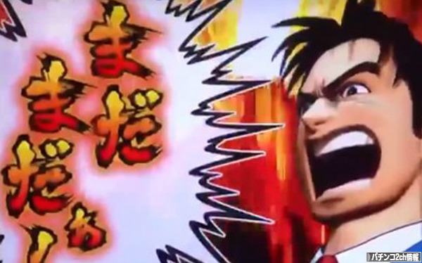 パチスロサラリーマン金太郎出世回胴編 評価・感想