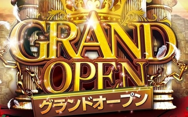 大分県竹田市に「IMPACT.1」がオープンへ！