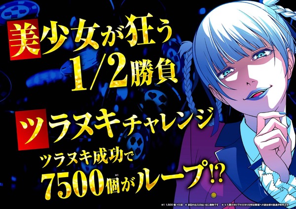 kakegurui-7500_pdf_1_page-0004