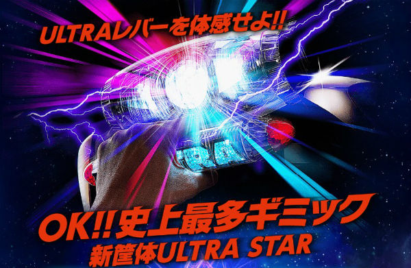 CRウルトラバトル烈伝 公式サイト ギミック紹介