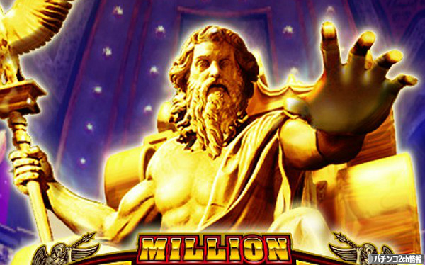 ミリオンゴッドライジング アナザーゴッドポセイドン