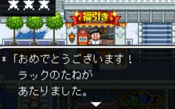 関係ないけどラックの種ってあったな～