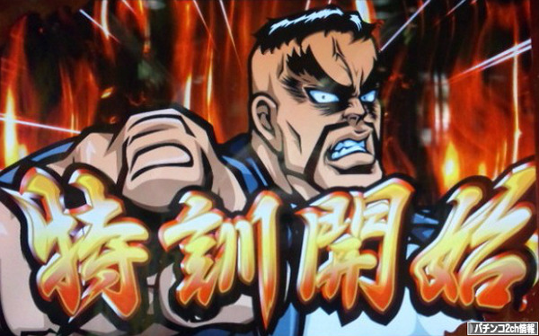 ゾーン狙いの立ち回り