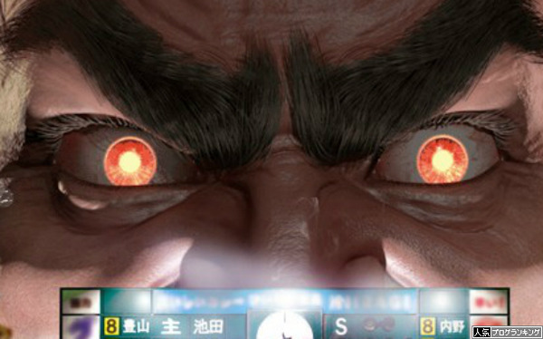 CR巨人の星公式ページ