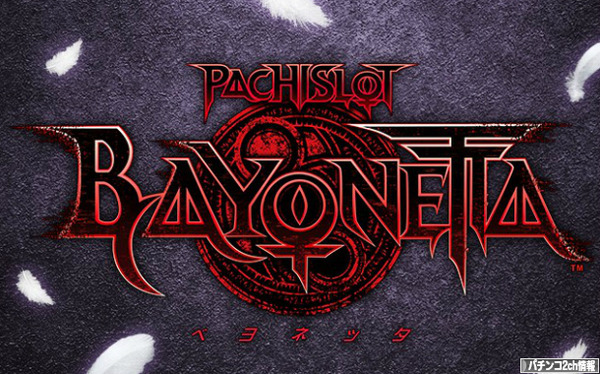 パチスロベヨネッタ 筐体画像