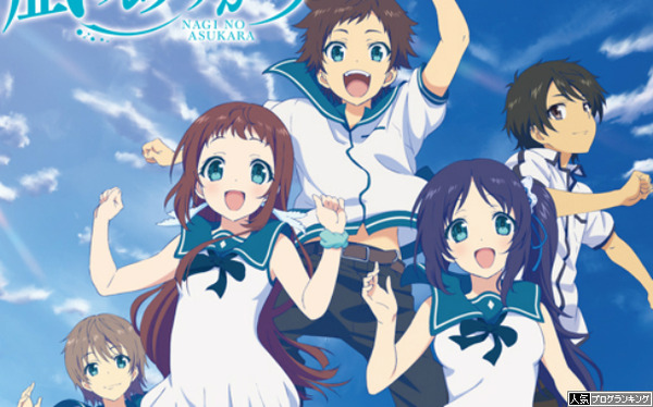 凪のあすから公式