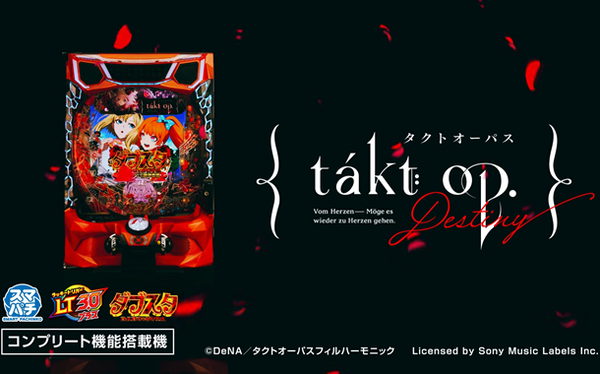 【新台】ニューギン「eタクトオーパス」ロングPVが公開！圧巻の回転革命へ！