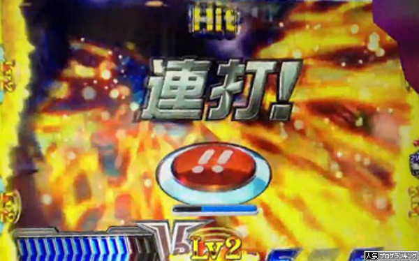 連打が難しく大当たり出来ないのでコツを教えて下さい ぱちんこドキュメント