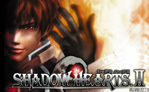 パチスロシャドウハーツ2 筐体画像