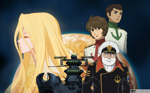 CR宇宙戦艦ヤマト2199噂