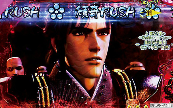 CR真・花の慶次 城門突破